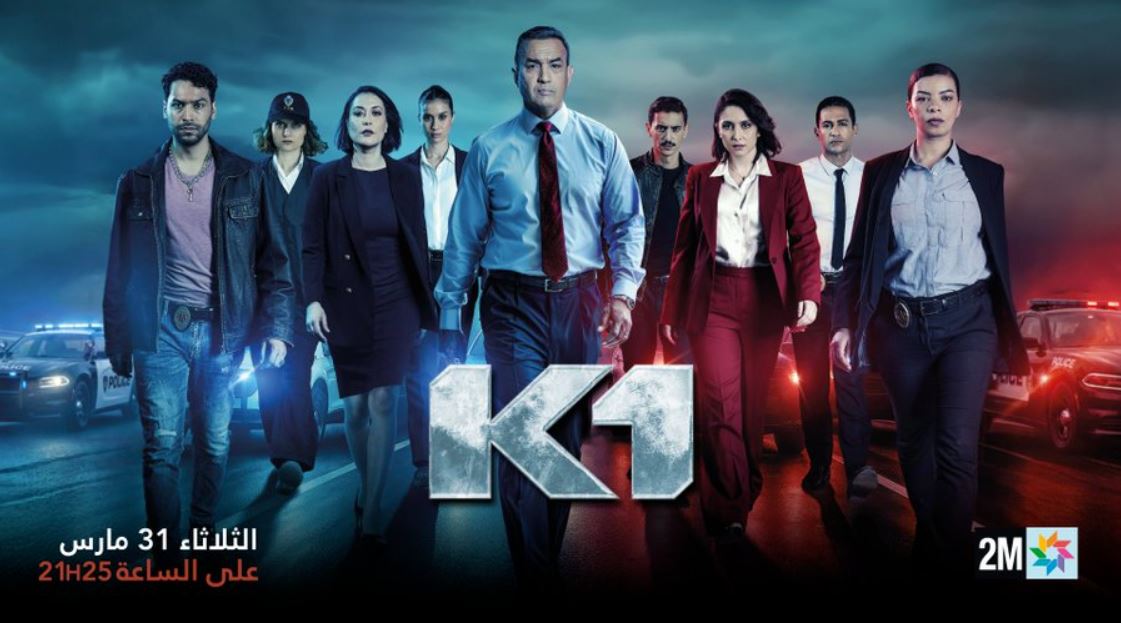 مسلسل K1 الحلقة 2 الثانية