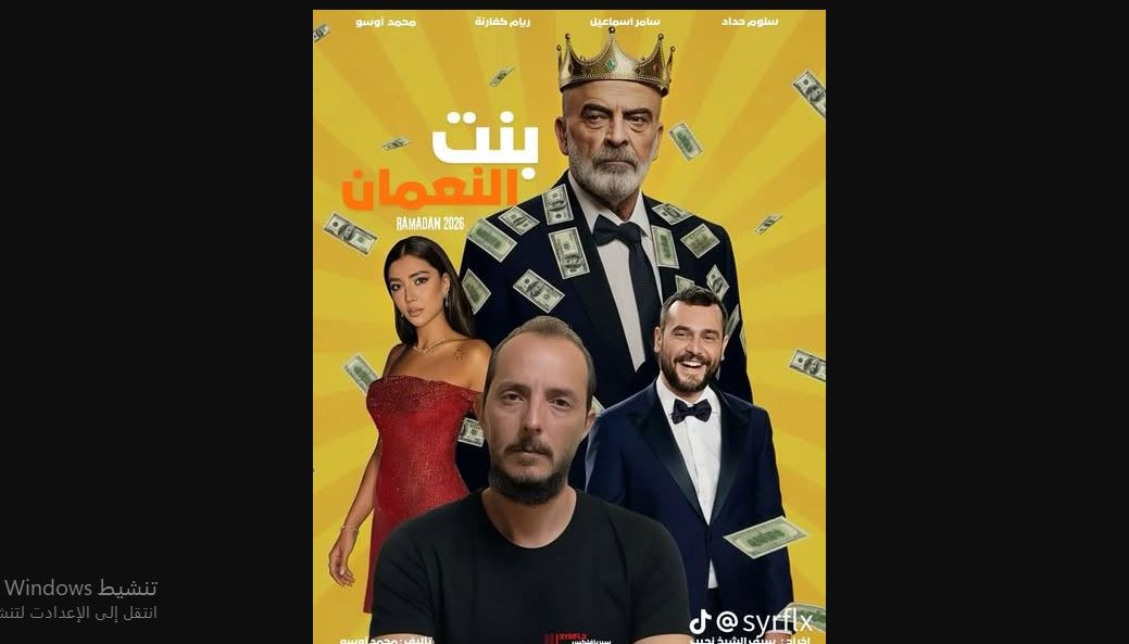 مسلسل بنت النعمان الحلقة 11 الحادية عشر