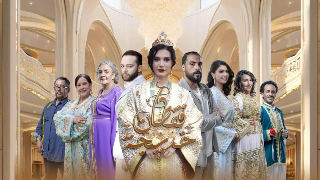 مسلسل قفطان خديجة الحلقة 11