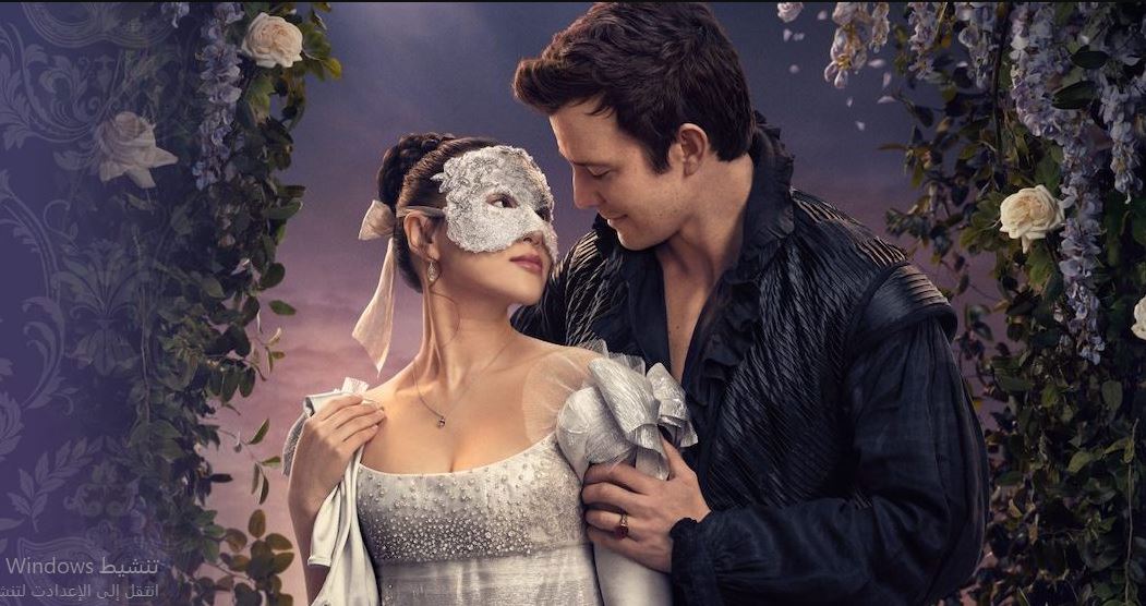 مسلسل Bridgerton الموسم الرابع الحلقة 4 مترجمة